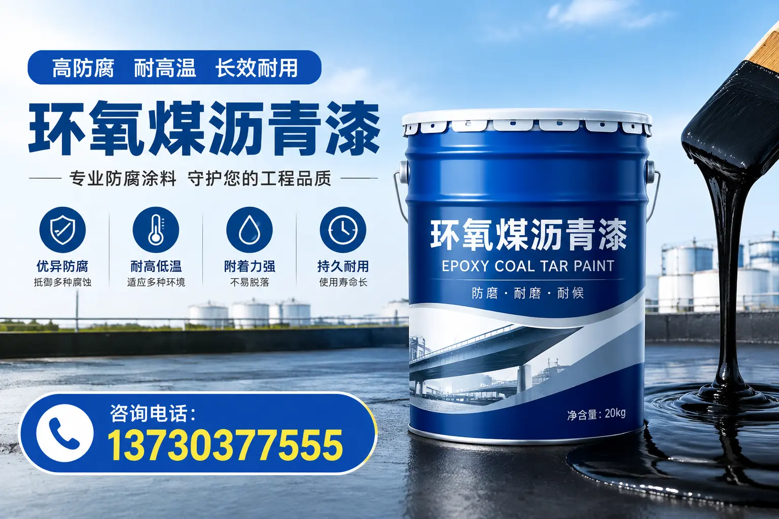 在五指山使用环氧煤沥青漆的常见误区解析